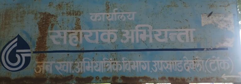 शहर में मंगलवार सुबह की जलापूर्ति प्रभावित रहेगी
