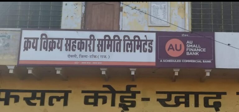क्रय विक्रय सहकारी समिति की साधारण सभा 16 को