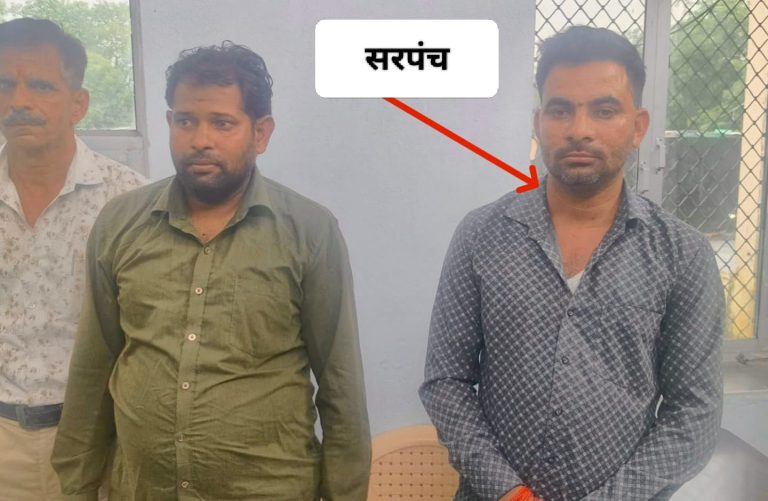 एसीबी ने सरपंच और मध्यस्थ को 24 हजार रुपए की रिश्वत लेते गिरफ्तार किया