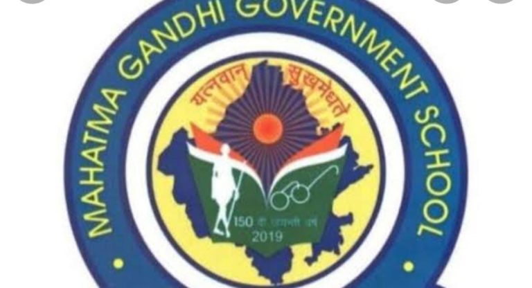 महात्मा गांधी राजकीय विद्यालय में प्रवेश शुरू