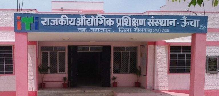 “सरकारी आईटीआई में प्रवेश प्रक्रिया शुरू”