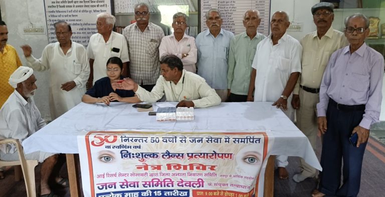जांच शिविर में 45 रोगियों की जांच, 13 का होगा मोतियाबिंद ऑपरेशन